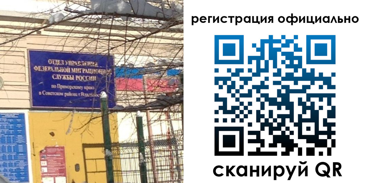 где прописаться в Слюдянке